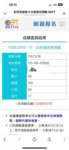 巨匠英文講師 Connie（高雄） - 學生初級英檢通過