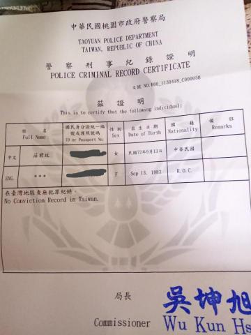 小玫居家清潔 - 有良民證