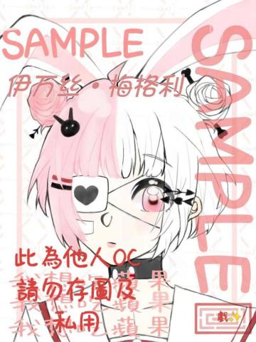 渝汐 - 範例：成稿