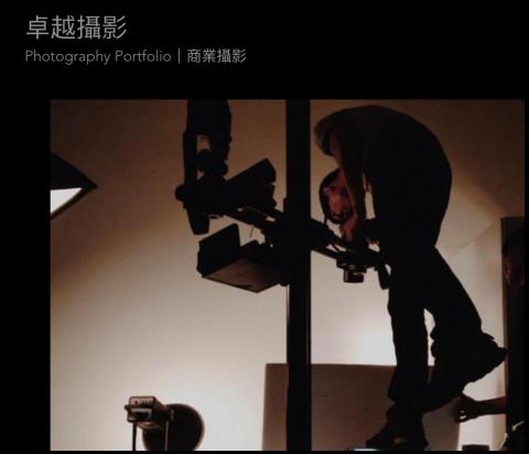 卓越攝影事業有限公司 - 