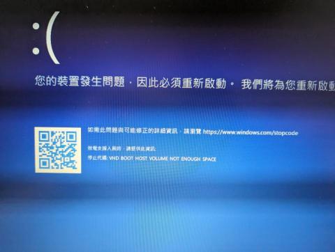 戰哥電腦個人工作室 - 客戶更新失敗導致藍屏，有重要資料且軟體無法重新下載，協助將系統修復