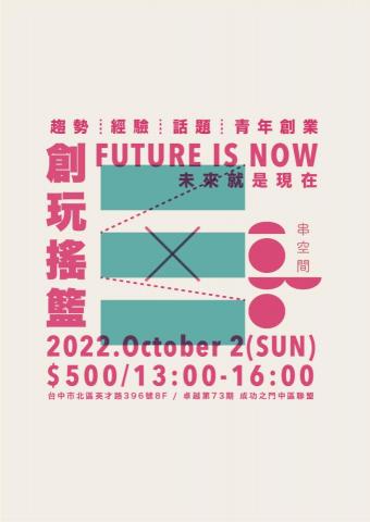 徐仕玟 - 活動設計作品