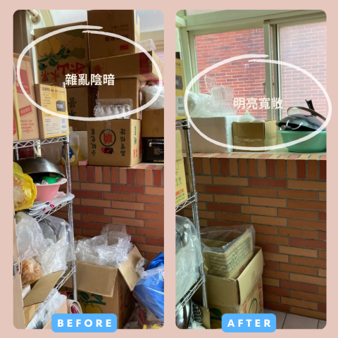 小夫妻出任務｜整理收納服務 - 