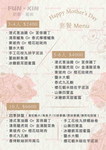 Jenny. - DM排班設計