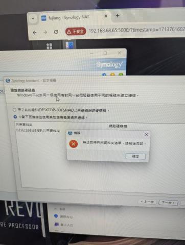 戰哥電腦個人工作室 - NAS設定