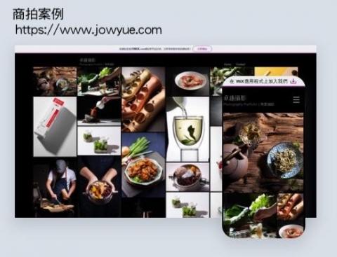 卓越攝影事業有限公司 - 商拍案例