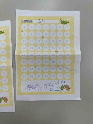 蕭郁臻 - 給學生準備的集點卡