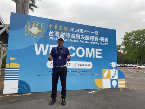 不怎麼樣高爾夫教學 - 擔任賽會志工近距離觀察選手