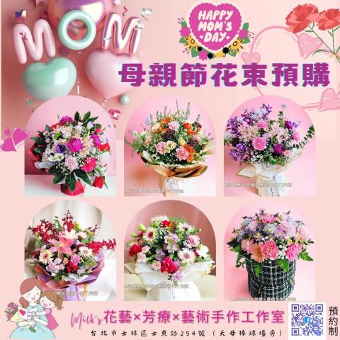 Milk's花藝×芳療×藝術手作工作室 - 母親節花束
