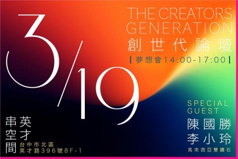 徐仕玟 - 活動設計作品