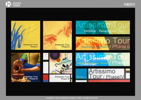 JUIHUI TANG - 藝術空間