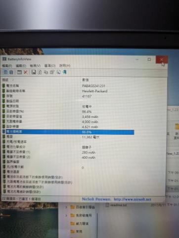 戰哥電腦個人工作室 - 檢測電池健康度