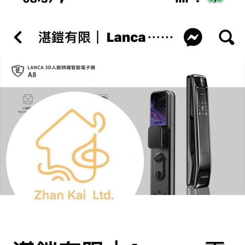 提供玄關服務的專家湛鎧有限公司