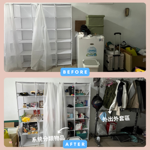 小夫妻出任務｜整理收納服務 - 