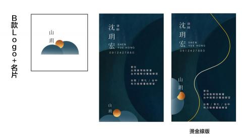 徐仕玟 - 名片設計作品
