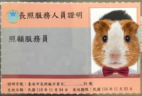 CARE5380｜台南 -  長照服務人員小卡