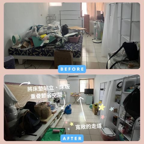 小夫妻出任務｜整理收納服務 - 