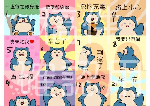 塚川tsukagawa藝術工作室 - PRO360成交案例 卡比獸 貼圖