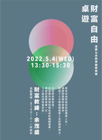 徐仕玟 - 活動設計作品