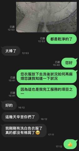 慈恩專業清潔 - 鼎豪清潔?

清潔不是只是過程，結果跟後續清潔後的追蹤是更重要的服務～

鼎豪清潔是唯一不同的一間有責任的公司，清潔完後必定要做到到位的清潔後的追蹤服務