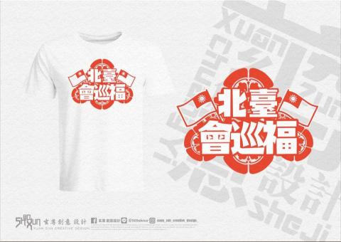 玄尊創意設計 - 