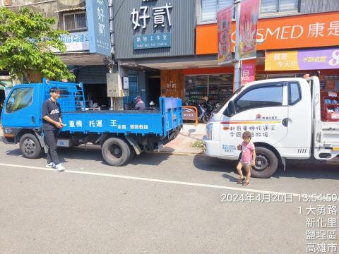 軒哥重機托運王 - 兩台工作車出車 軒哥重機托運王 - 兩台工作車出車