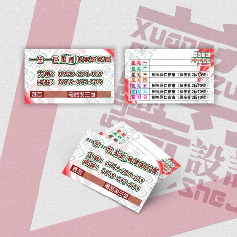 玄尊創意設計 - 