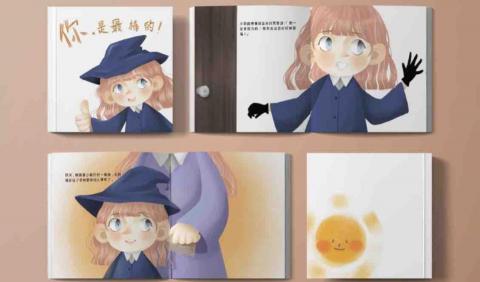  - 繪本插畫設計