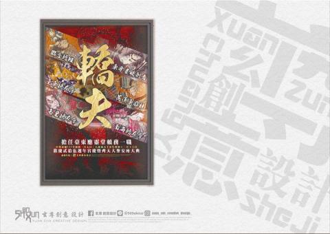 玄尊創意設計 - 