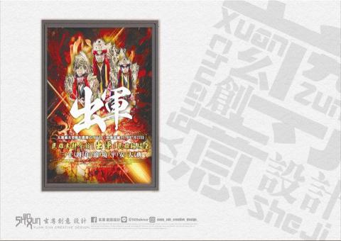 玄尊創意設計 - 