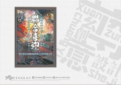 玄尊創意設計 - 