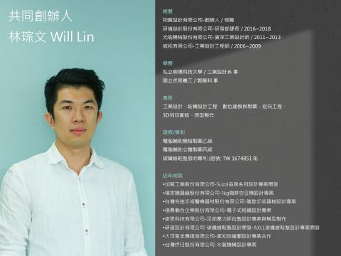 物質設計有限公司 - 