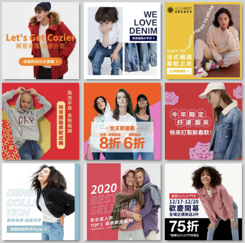 世界漂亮在台協會 - GAP年度社群平面設計。