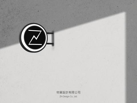 物質設計有限公司 - 