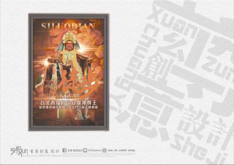 玄尊創意設計 - 