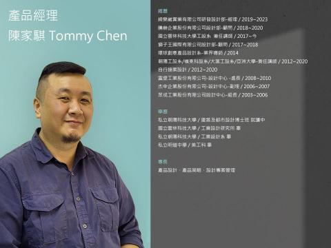 物質設計有限公司 - 