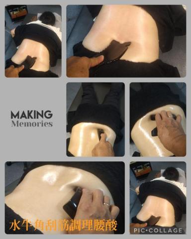 陳國彬 - 水牛角鬆沉刮筋