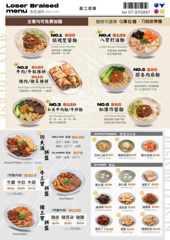 全方位有限公司 - 菜單設計