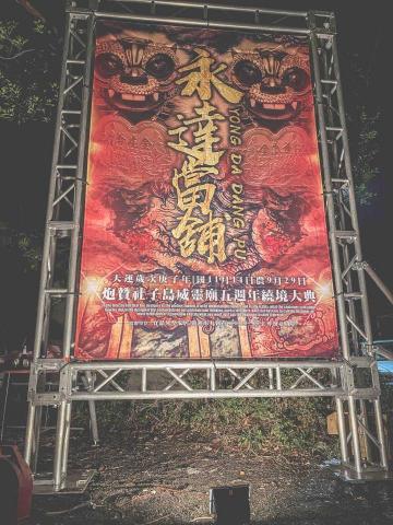 玄尊創意設計 - 