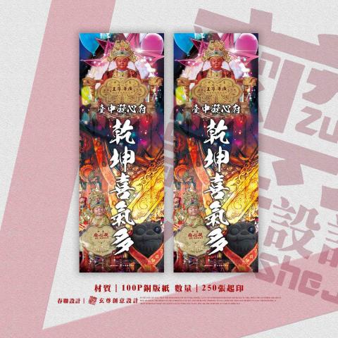 玄尊創意設計 - 