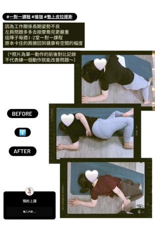 Rona 客製化瑜珈／皮拉提斯 - 