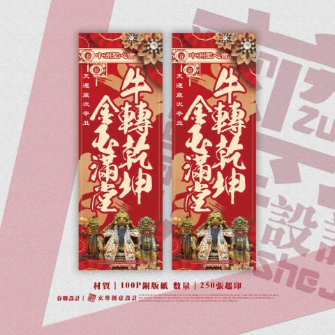 玄尊創意設計 - 