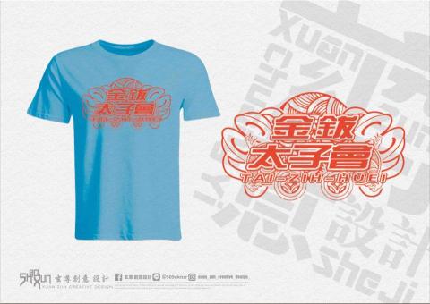 玄尊創意設計 - 