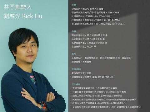 物質設計有限公司 - 