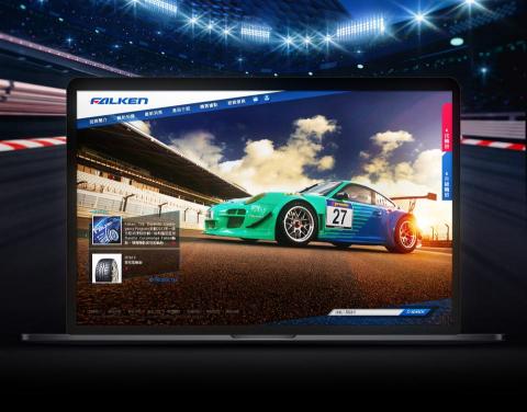 林位青 - FALKEN Website Redesign｜May 2013