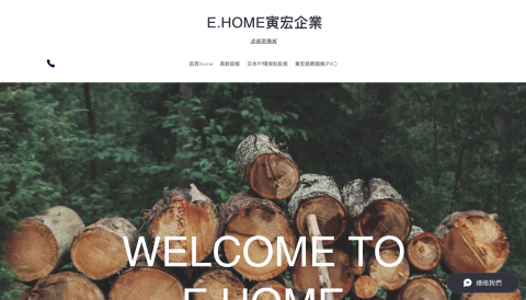 全方位有限公司 - 網站設計