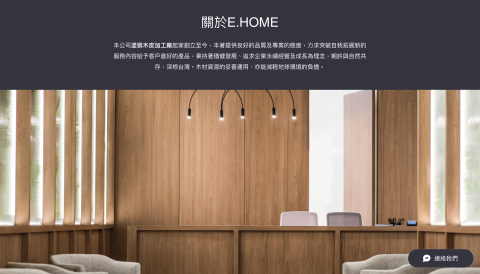 全方位有限公司 - 網站設計