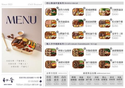 全方位有限公司 - 菜單設計