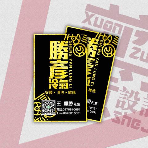 玄尊創意設計 - 