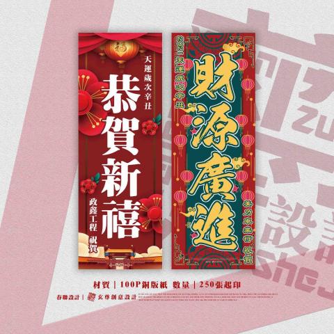 玄尊創意設計 - 